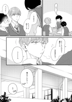 Page 111 of Sakuran BO Love Terrorism