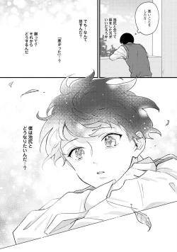 Page 113 of Sakuran BO Love Terrorism