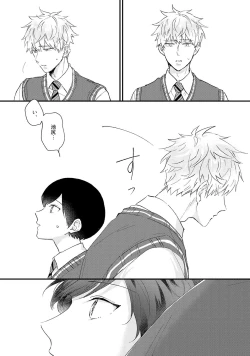 Page 115 of Sakuran BO Love Terrorism