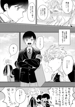 Page 130 of Sakuran BO Love Terrorism