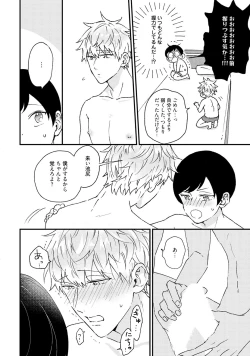 Page 138 of Sakuran BO Love Terrorism