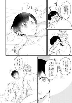 Page 140 of Sakuran BO Love Terrorism