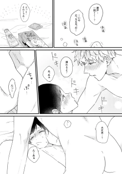 Page 143 of Sakuran BO Love Terrorism