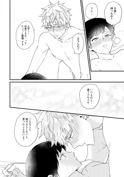 Page 144 of Sakuran BO Love Terrorism