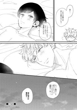 Page 148 of Sakuran BO Love Terrorism