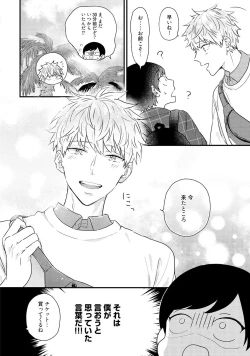 Page 154 of Sakuran BO Love Terrorism