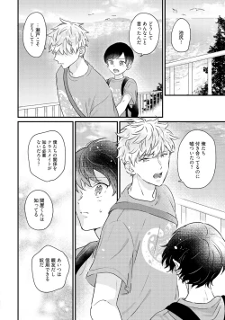 Page 168 of Sakuran BO Love Terrorism