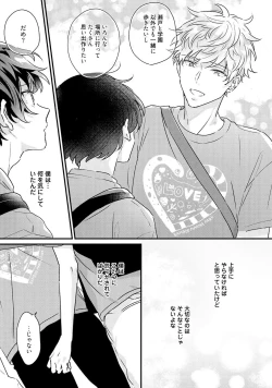 Page 173 of Sakuran BO Love Terrorism