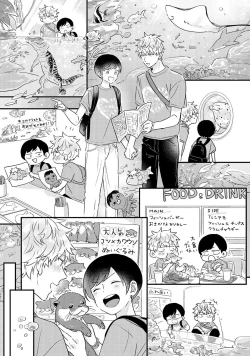 Page 175 of Sakuran BO Love Terrorism