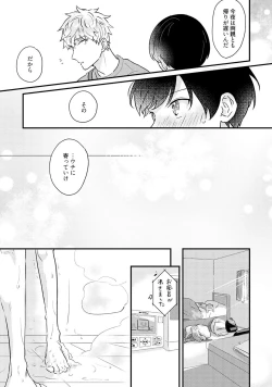 Page 177 of Sakuran BO Love Terrorism