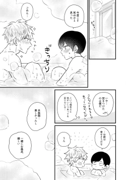 Page 189 of Sakuran BO Love Terrorism