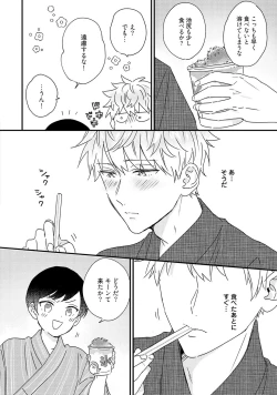 Page 200 of Sakuran BO Love Terrorism