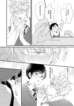 Page 20 of Sakuran BO Love Terrorism