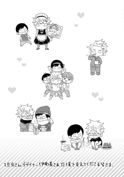 Page 211 of Sakuran BO Love Terrorism