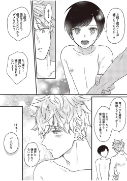 Page 221 of Sakuran BO Love Terrorism