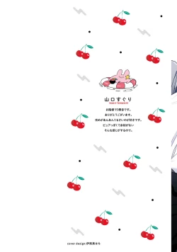 Page 2 of Sakuran BO Love Terrorism