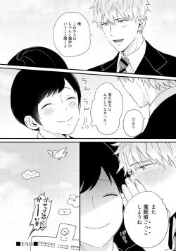 Page 30 of Sakuran BO Love Terrorism