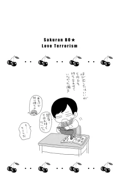 Page 31 of Sakuran BO Love Terrorism