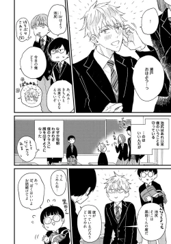 Page 34 of Sakuran BO Love Terrorism