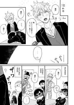 Page 39 of Sakuran BO Love Terrorism