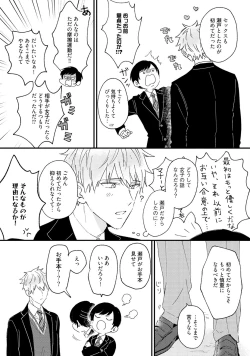 Page 43 of Sakuran BO Love Terrorism