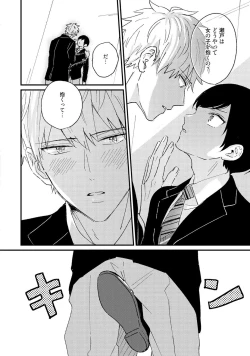 Page 44 of Sakuran BO Love Terrorism