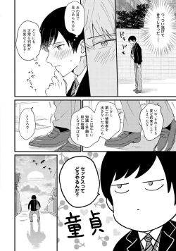 Page 46 of Sakuran BO Love Terrorism