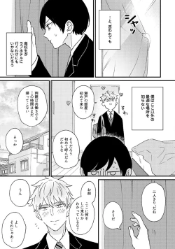 Page 49 of Sakuran BO Love Terrorism