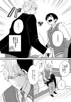 Page 50 of Sakuran BO Love Terrorism