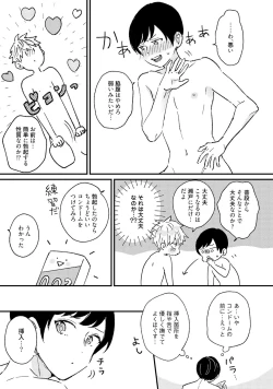 Page 53 of Sakuran BO Love Terrorism