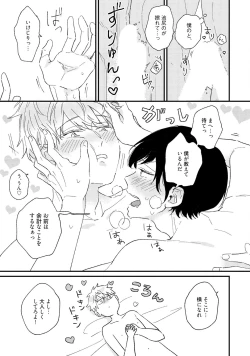 Page 57 of Sakuran BO Love Terrorism