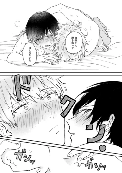 Page 61 of Sakuran BO Love Terrorism