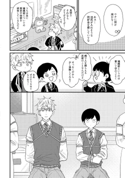 Page 82 of Sakuran BO Love Terrorism