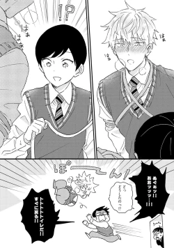 Page 84 of Sakuran BO Love Terrorism