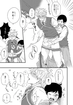 Page 87 of Sakuran BO Love Terrorism