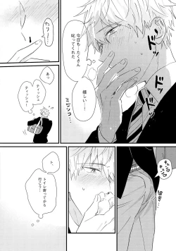 Page 8 of Sakuran BO Love Terrorism