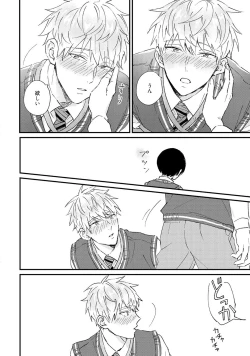 Page 92 of Sakuran BO Love Terrorism