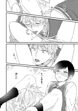 Page 98 of Sakuran BO Love Terrorism