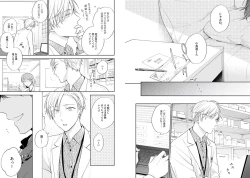 Page 14 of White Night Bitter Porn