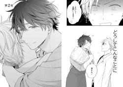 Page 21 of White Night Bitter Porn