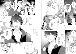 Page 27 of White Night Bitter Porn