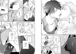 Page 33 of White Night Bitter Porn