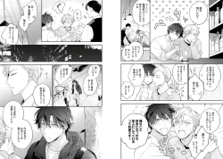 Page 42 of White Night Bitter Porn