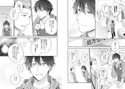 Page 48 of White Night Bitter Porn