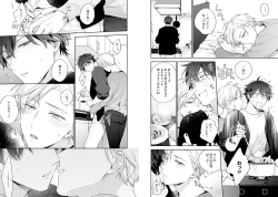 Page 53 of White Night Bitter Porn