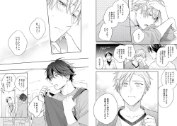 Page 67 of White Night Bitter Porn