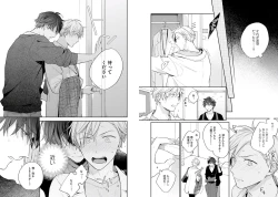 Page 69 of White Night Bitter Porn