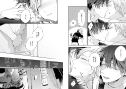 Page 80 of White Night Bitter Porn