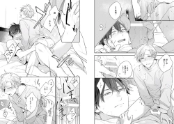 Page 83 of White Night Bitter Porn