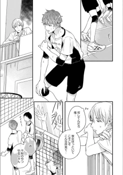 Page 129 of Itsuka Koi ni Naru Made Jou